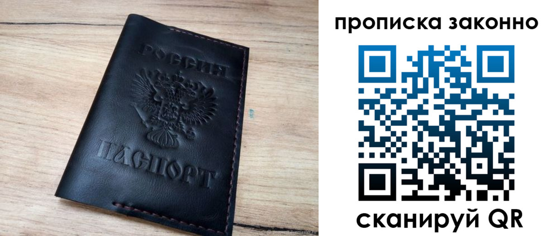 прописка 2025 в Борисоглебске