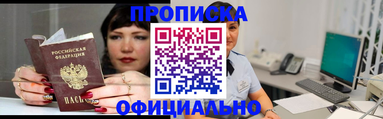 миграционный учет в Борисоглебске