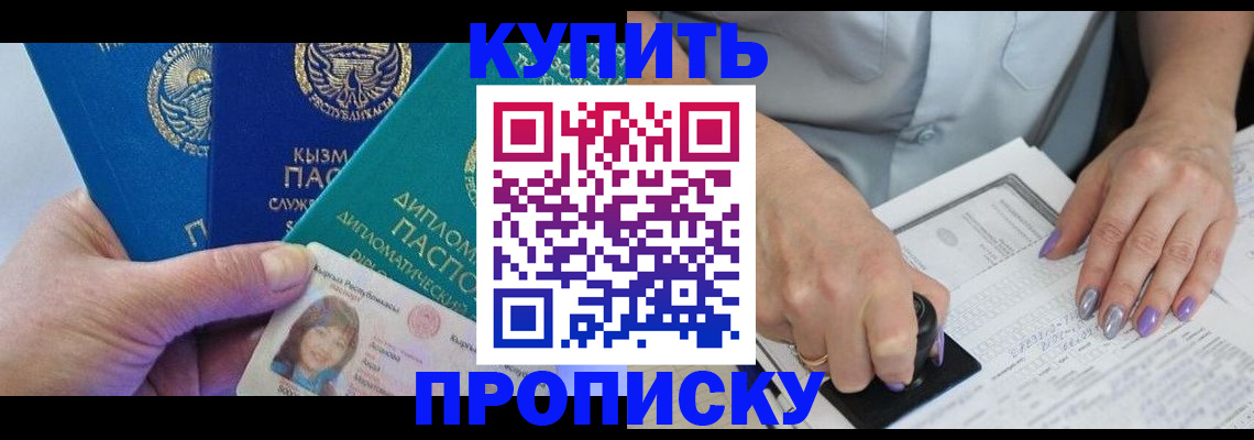 временная регистрация надежно в Борисоглебске